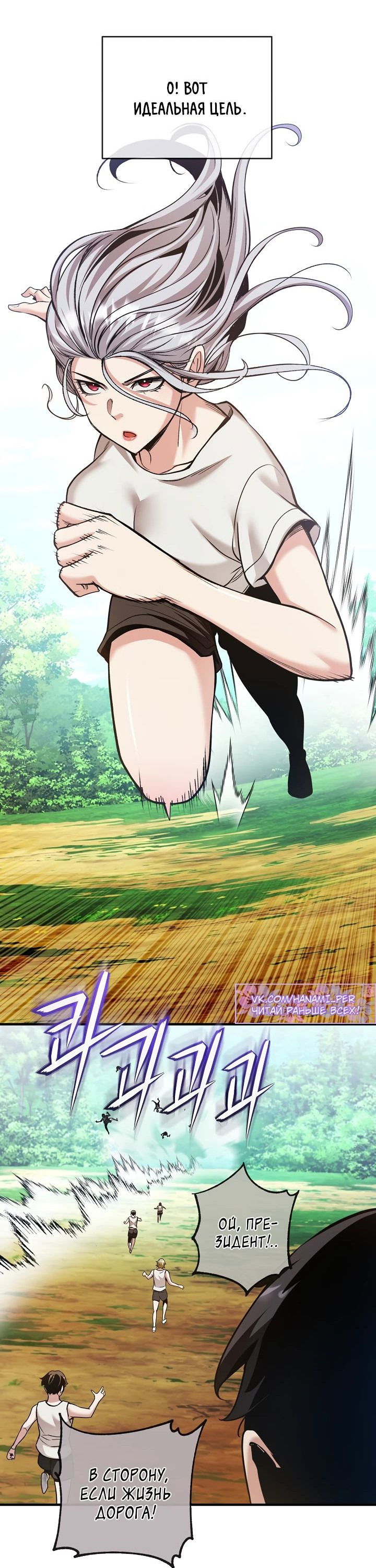 Манга Обречен на любовь злодеев - Глава 44 Страница 17