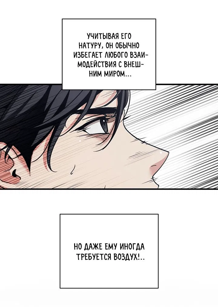 Манга Обречен на любовь злодеев - Глава 44 Страница 34