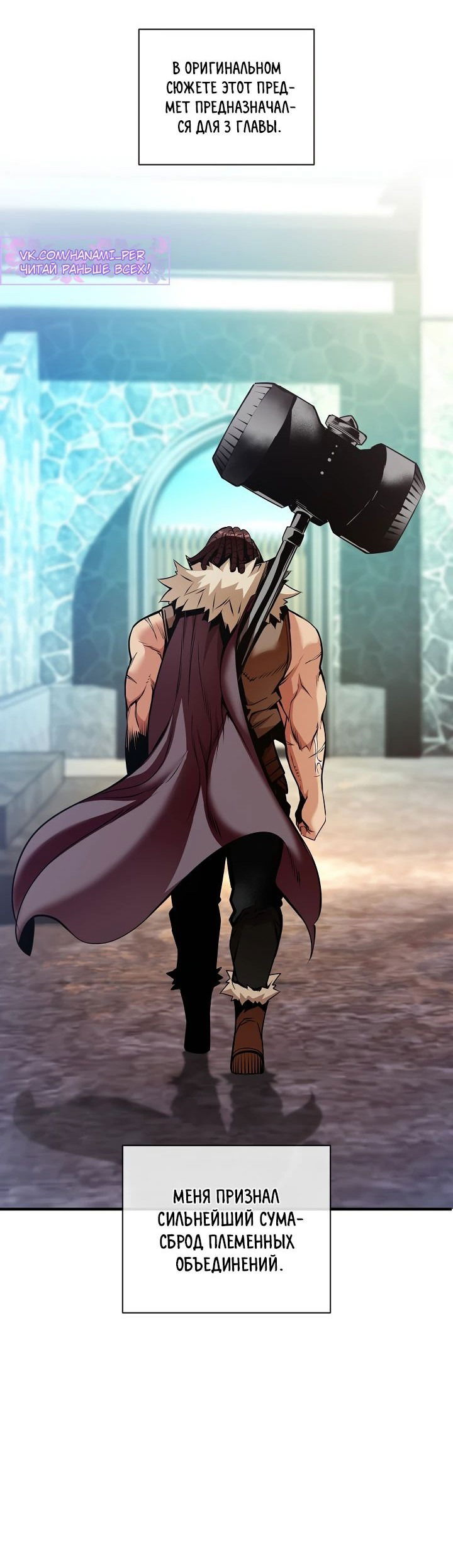 Манга Обречен на любовь злодеев - Глава 44 Страница 7