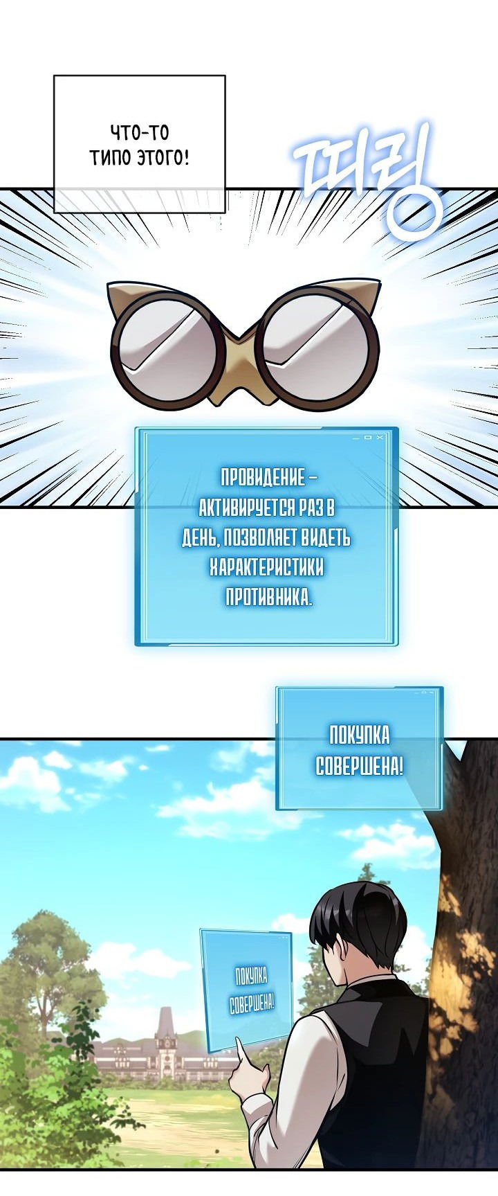 Манга Обречен на любовь злодеев - Глава 44 Страница 14