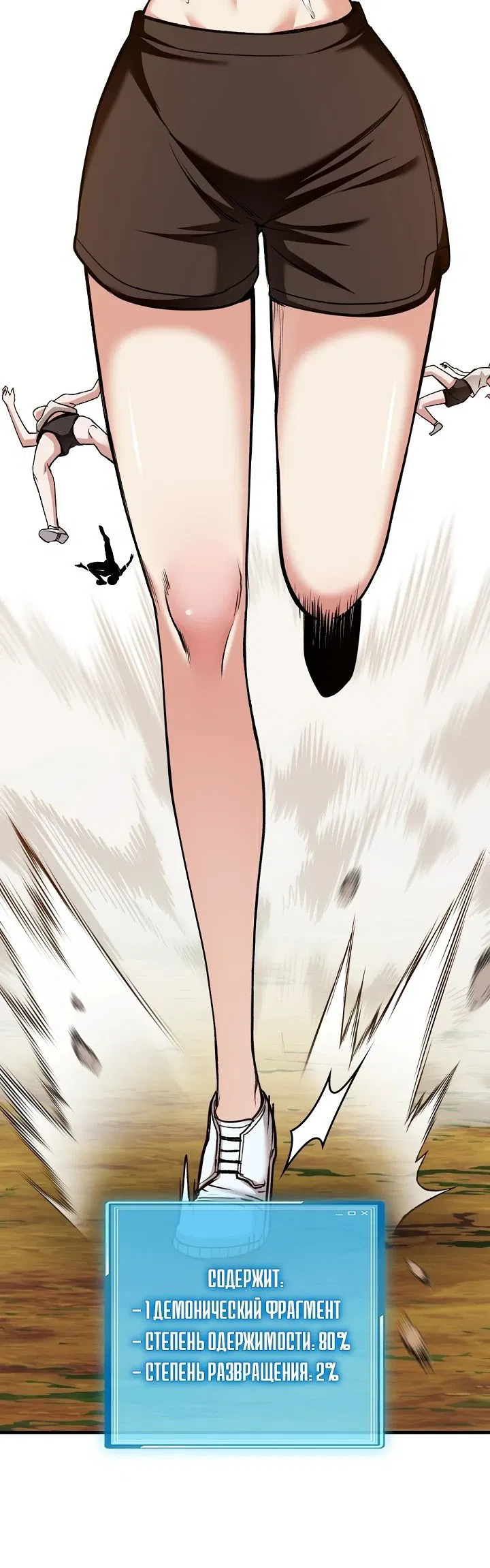 Манга Обречен на любовь злодеев - Глава 44 Страница 21