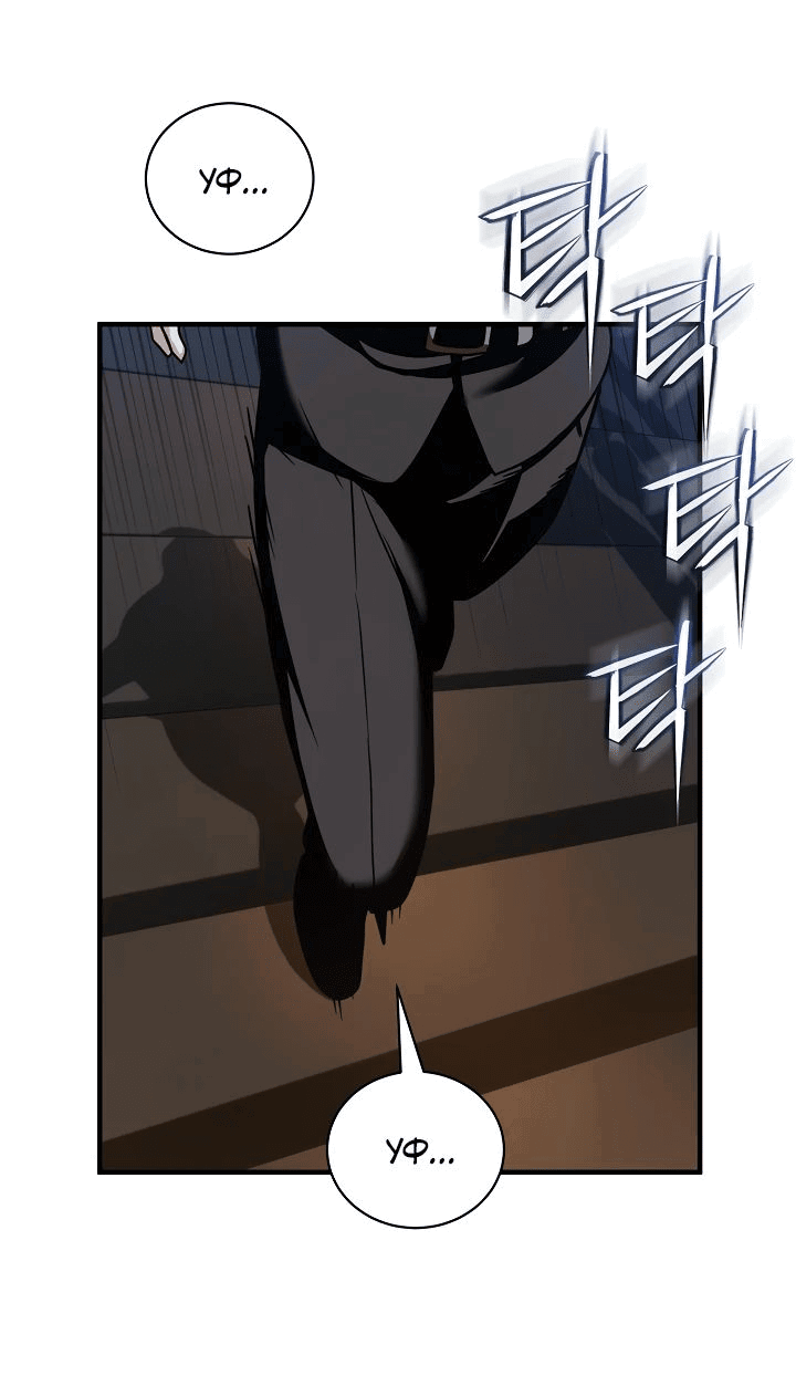 Манга Обречен на любовь злодеев - Глава 44 Страница 32