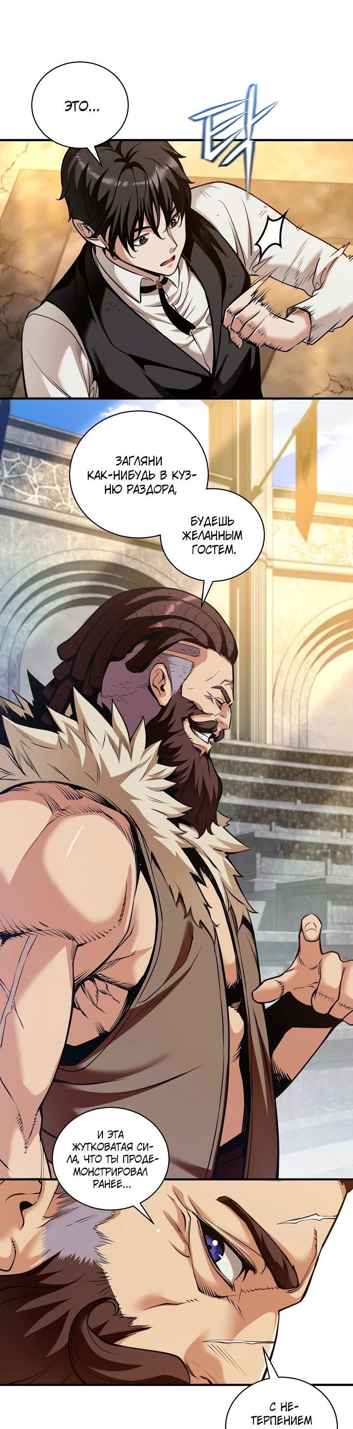 Манга Обречен на любовь злодеев - Глава 44 Страница 5