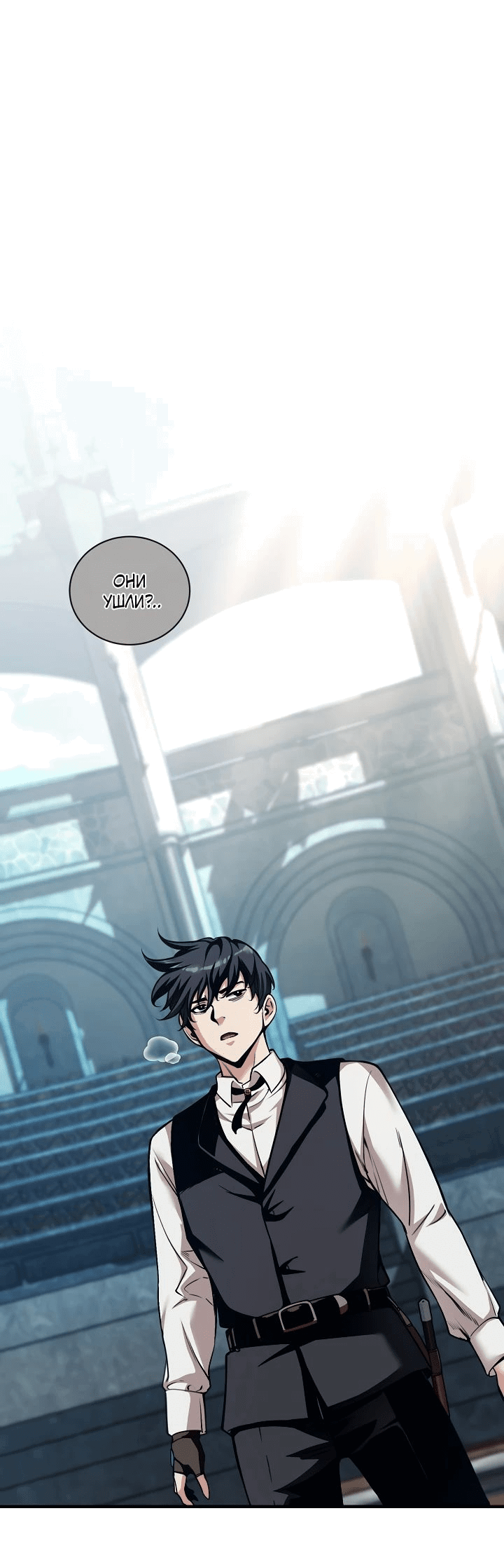 Манга Обречен на любовь злодеев - Глава 44 Страница 1