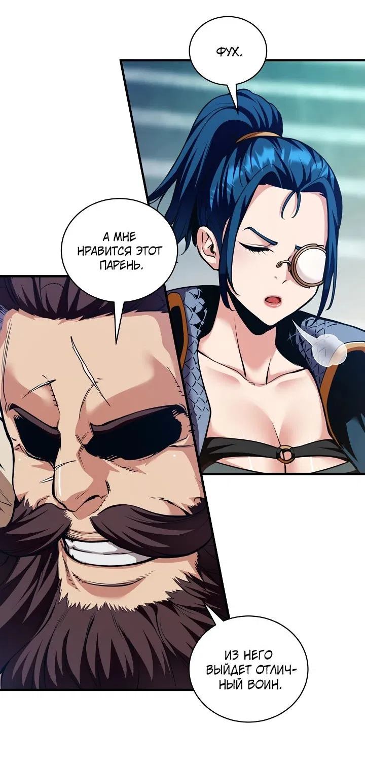 Манга Обречен на любовь злодеев - Глава 44 Страница 3