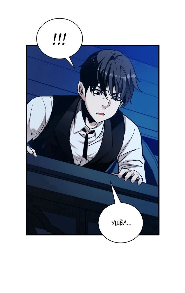 Манга Обречен на любовь злодеев - Глава 45 Страница 27