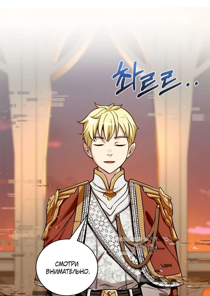 Манга Обречен на любовь злодеев - Глава 45 Страница 14