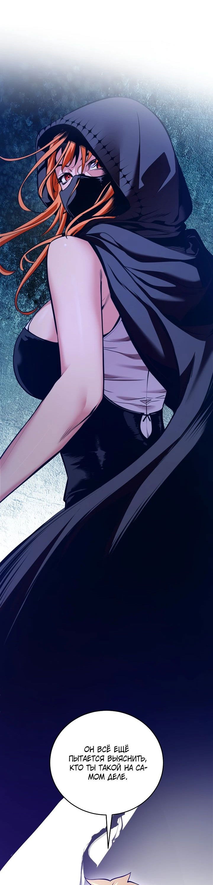 Манга Обречен на любовь злодеев - Глава 45 Страница 7