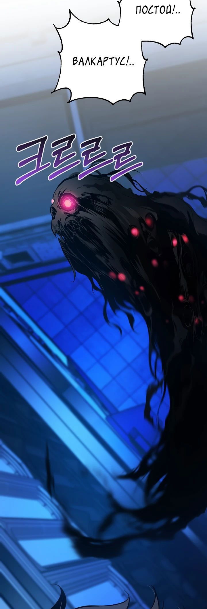 Манга Обречен на любовь злодеев - Глава 45 Страница 25