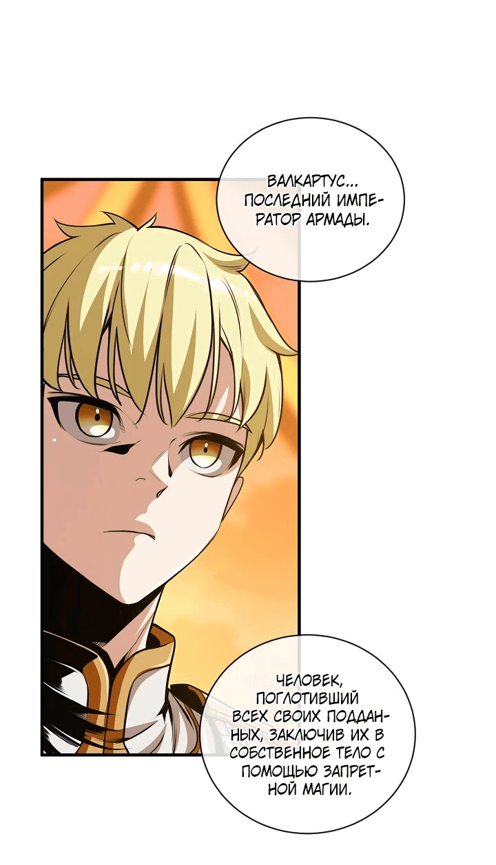 Манга Обречен на любовь злодеев - Глава 45 Страница 9