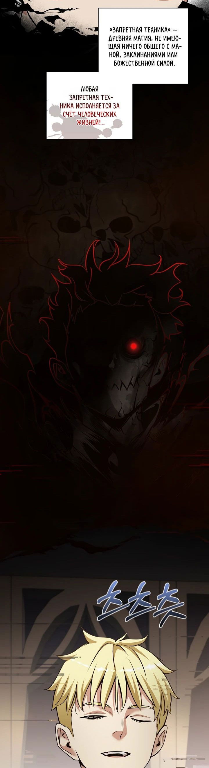 Манга Обречен на любовь злодеев - Глава 45 Страница 16