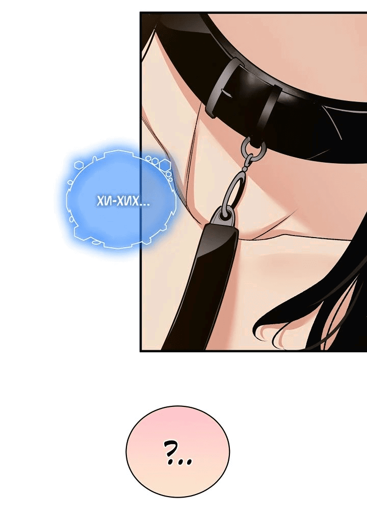 Манга Обречен на любовь злодеев - Глава 45 Страница 36