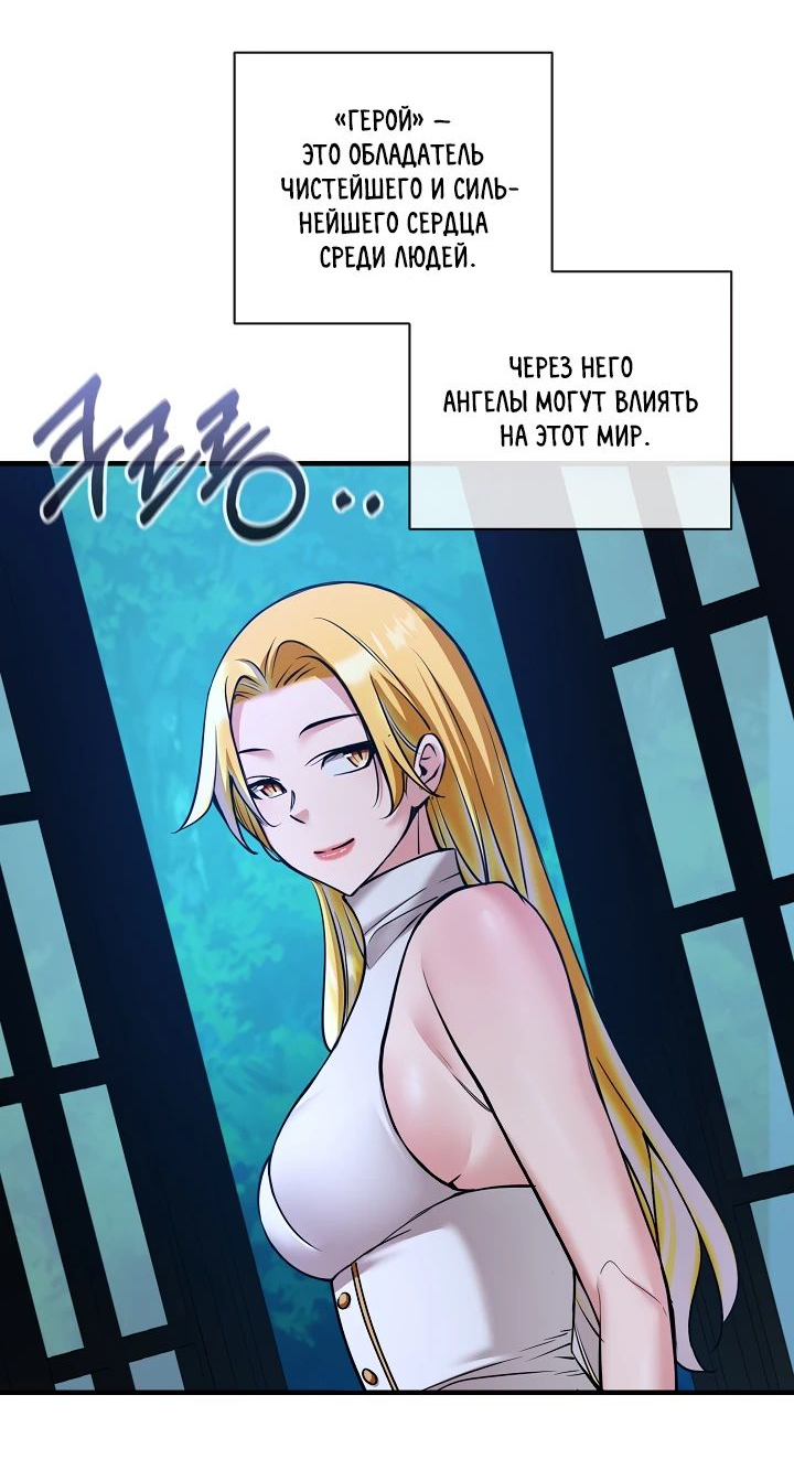 Манга Обречен на любовь злодеев - Глава 46 Страница 31