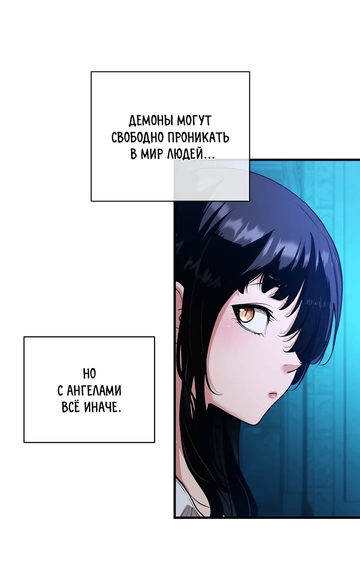 Манга Обречен на любовь злодеев - Глава 46 Страница 28