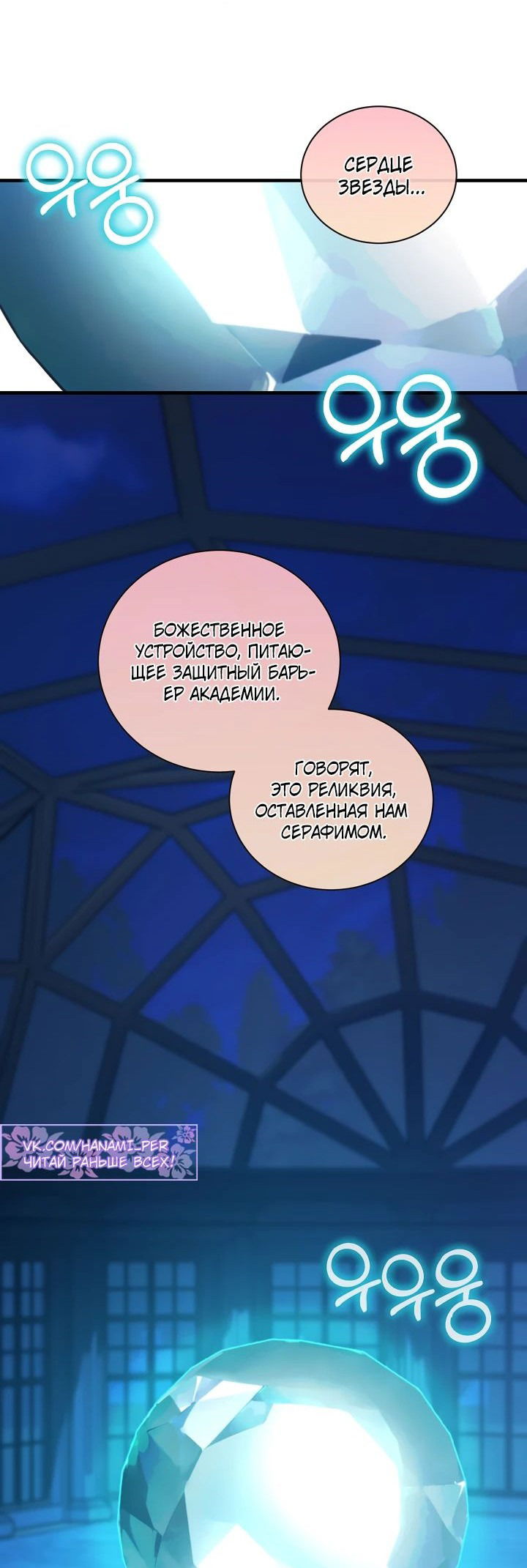 Манга Обречен на любовь злодеев - Глава 46 Страница 17