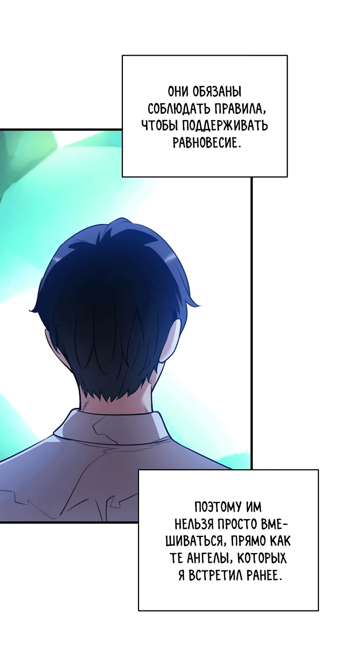 Манга Обречен на любовь злодеев - Глава 46 Страница 29