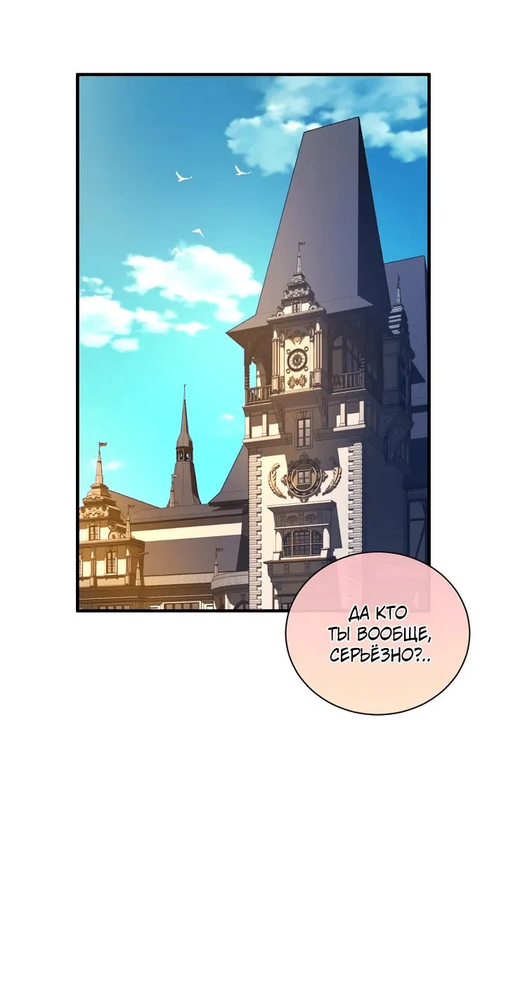 Манга Обречен на любовь злодеев - Глава 46 Страница 15