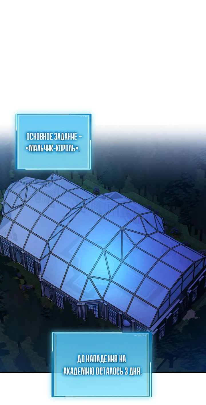 Манга Обречен на любовь злодеев - Глава 46 Страница 16