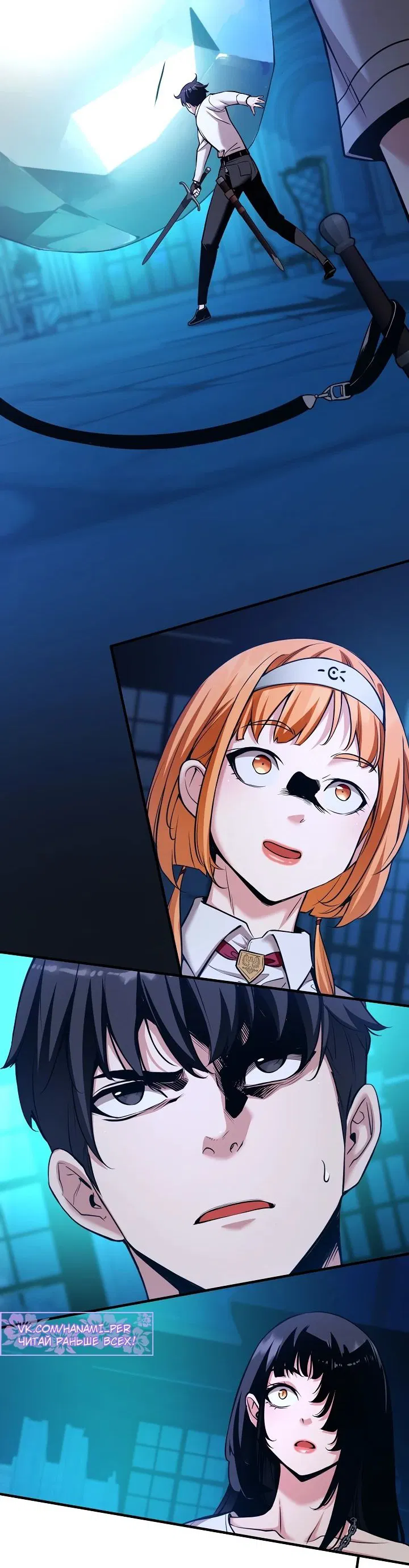 Манга Обречен на любовь злодеев - Глава 46 Страница 38