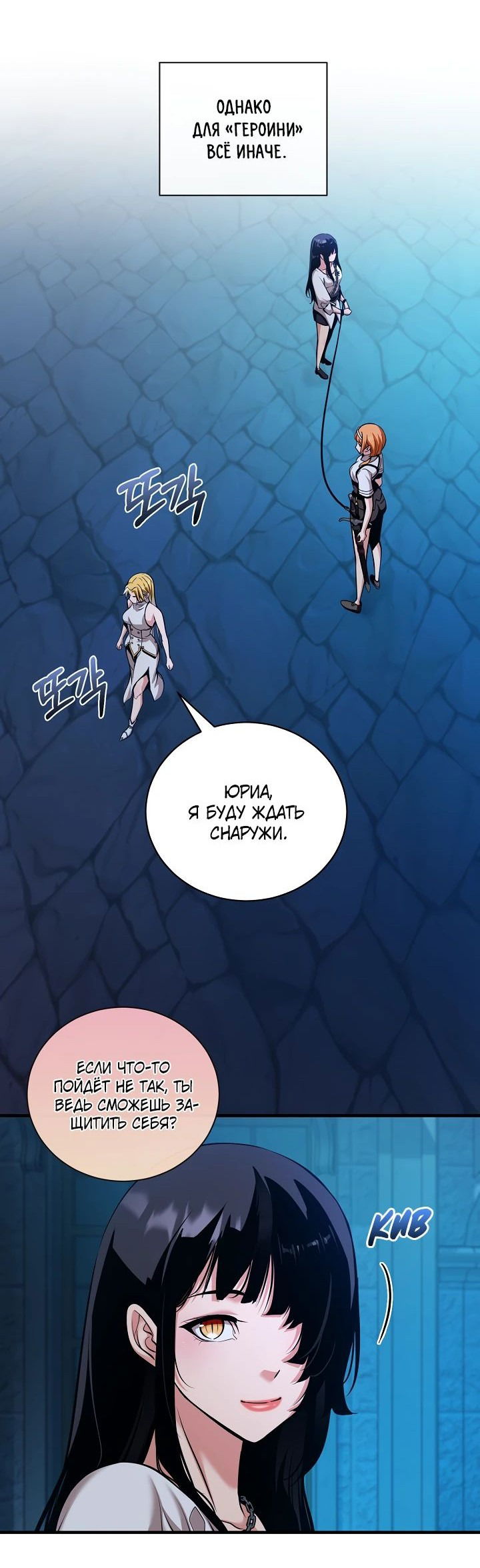 Манга Обречен на любовь злодеев - Глава 46 Страница 30