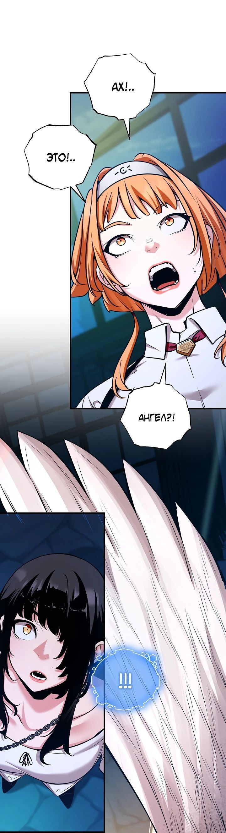 Манга Обречен на любовь злодеев - Глава 47 Страница 1