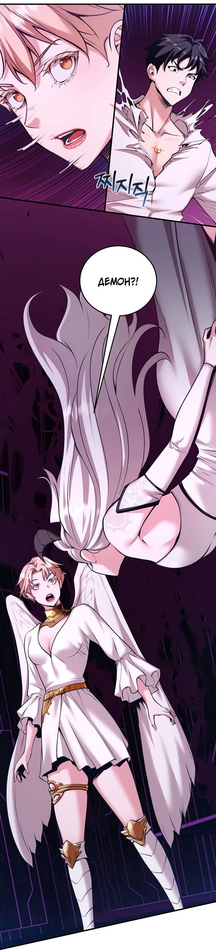 Манга Обречен на любовь злодеев - Глава 47 Страница 35