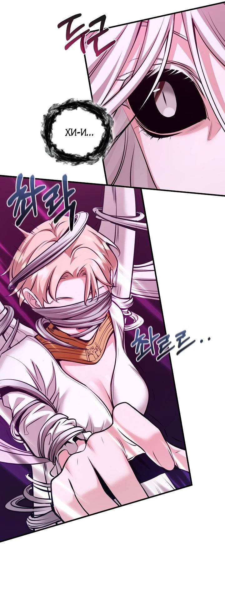 Манга Обречен на любовь злодеев - Глава 47 Страница 36