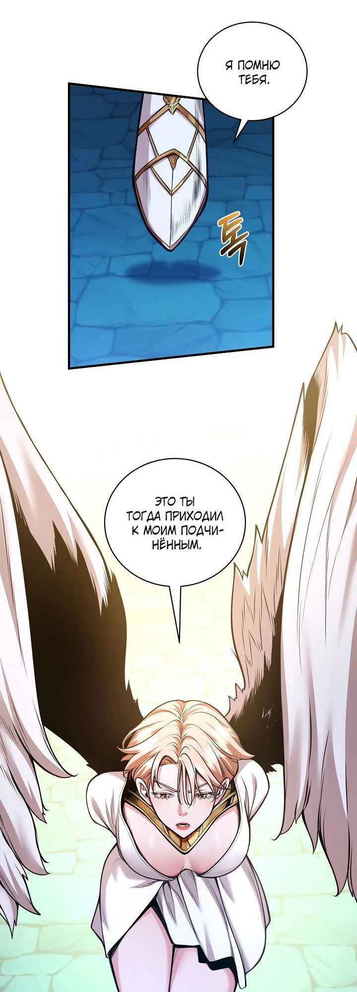 Манга Обречен на любовь злодеев - Глава 47 Страница 6