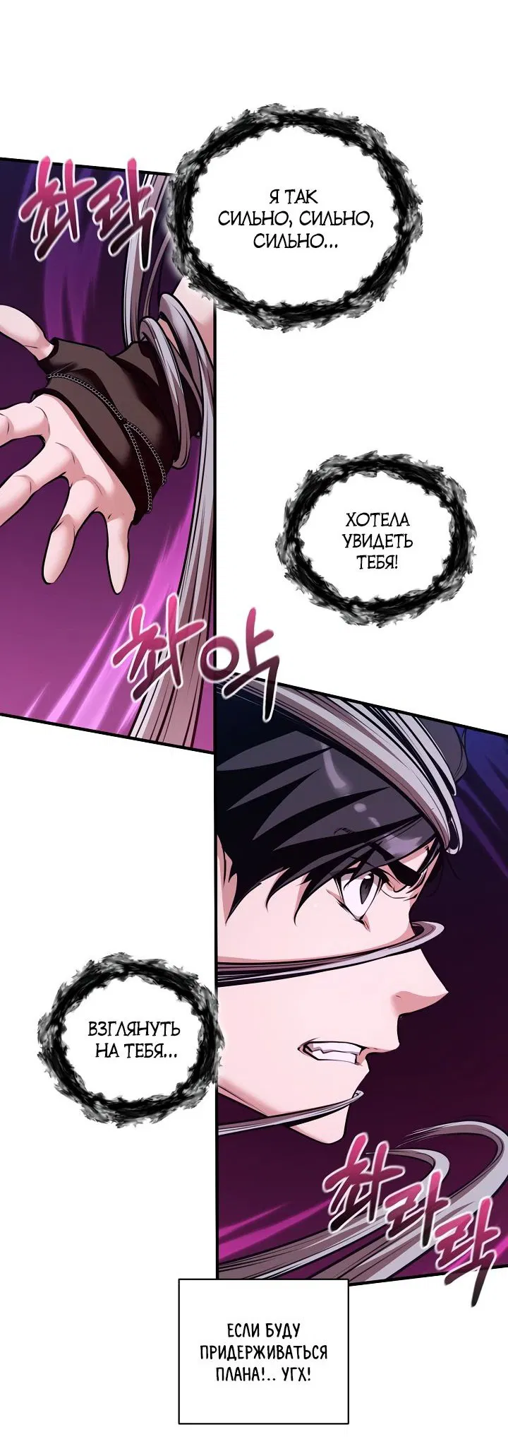 Манга Обречен на любовь злодеев - Глава 47 Страница 40