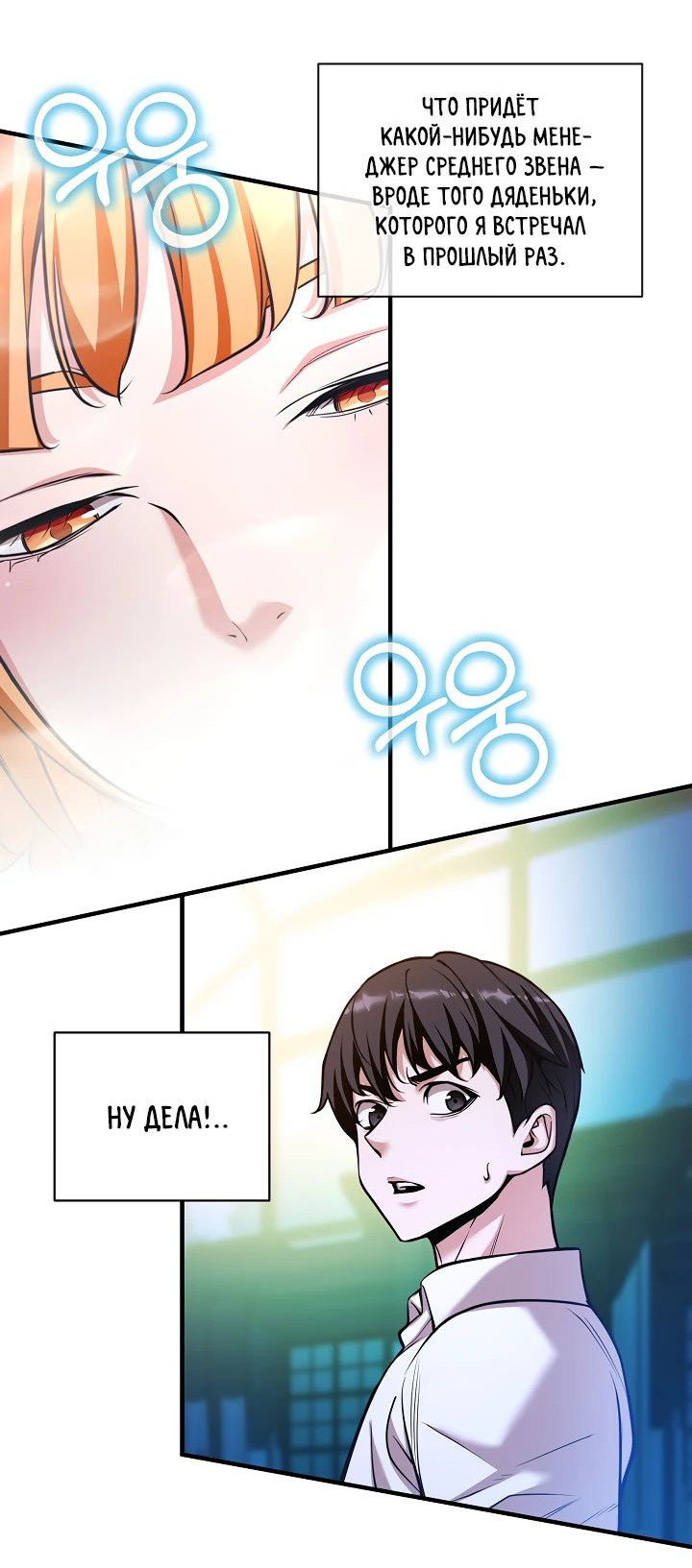 Манга Обречен на любовь злодеев - Глава 47 Страница 4