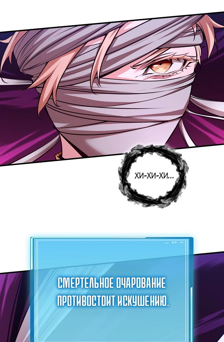 Манга Обречен на любовь злодеев - Глава 47 Страница 41