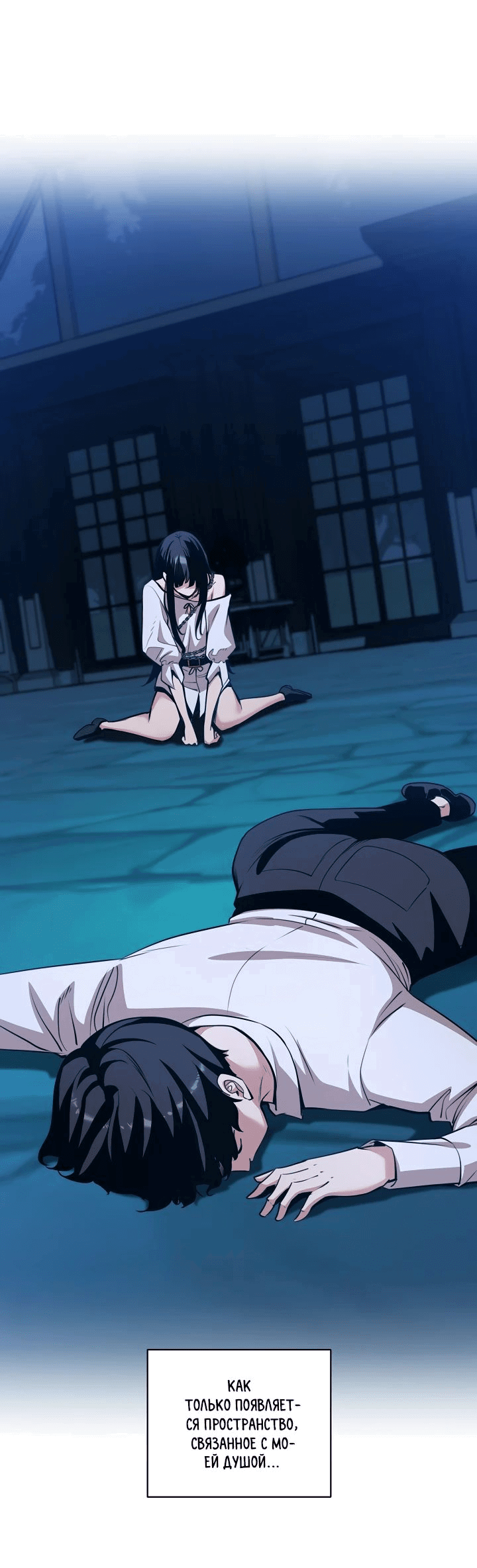 Манга Обречен на любовь злодеев - Глава 47 Страница 25