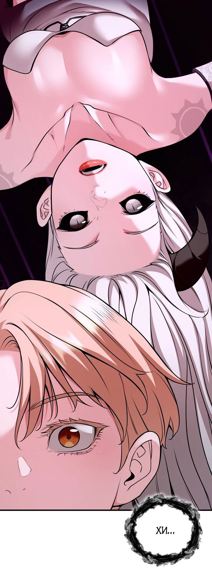 Манга Обречен на любовь злодеев - Глава 47 Страница 34