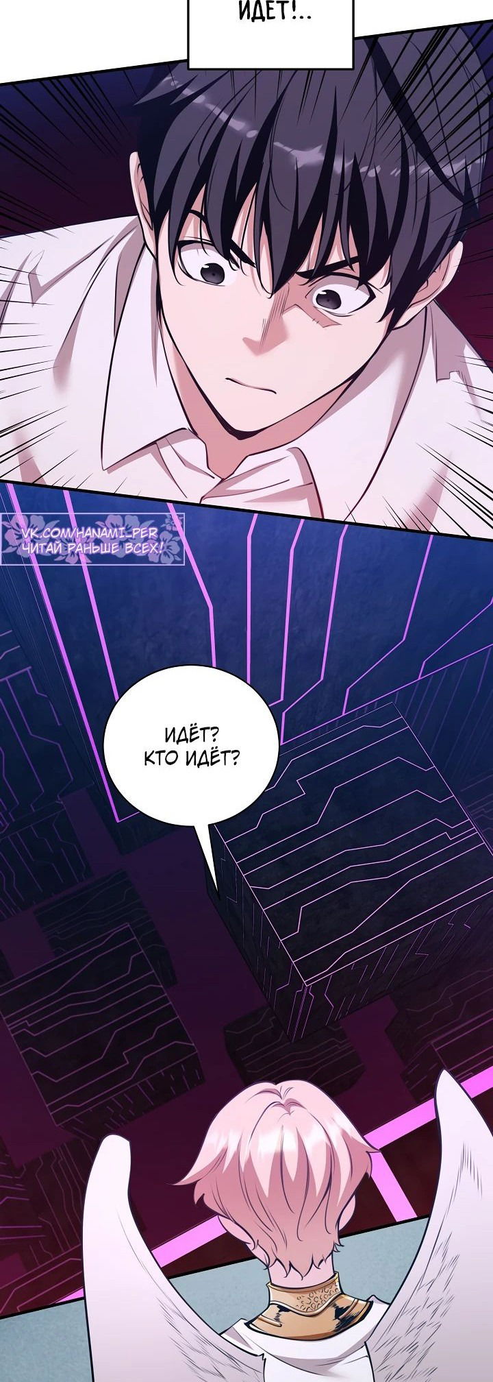 Манга Обречен на любовь злодеев - Глава 47 Страница 31