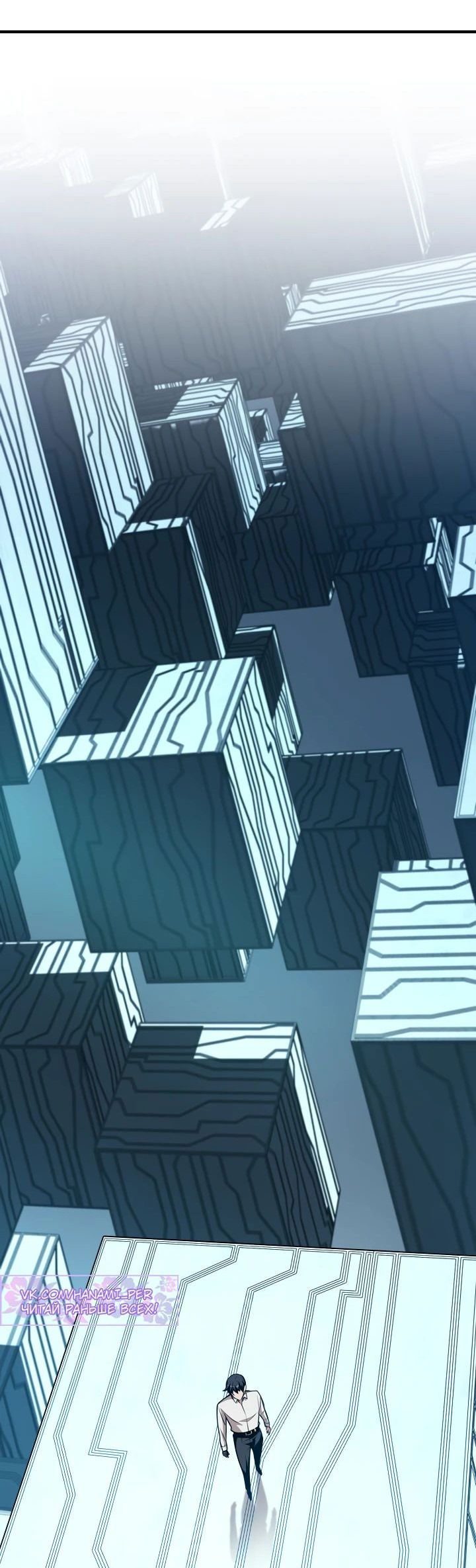 Манга Обречен на любовь злодеев - Глава 47 Страница 18