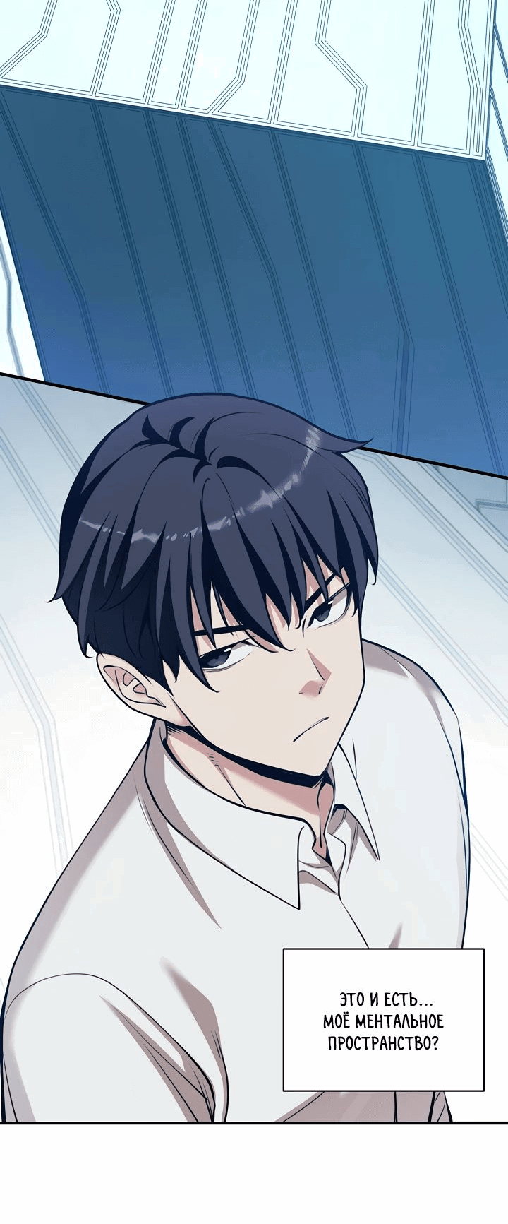 Манга Обречен на любовь злодеев - Глава 47 Страница 19