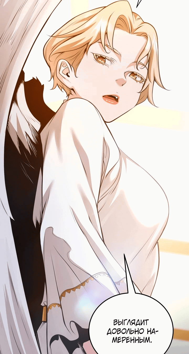 Манга Обречен на любовь злодеев - Глава 47 Страница 15