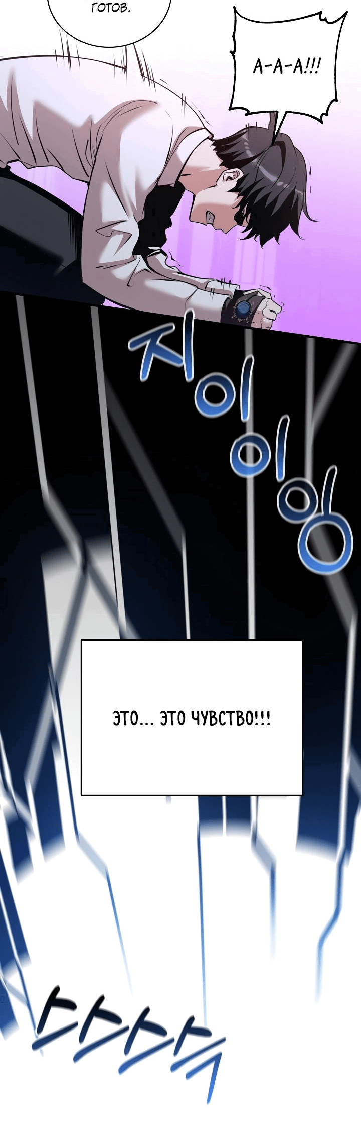 Манга Обречен на любовь злодеев - Глава 47 Страница 17