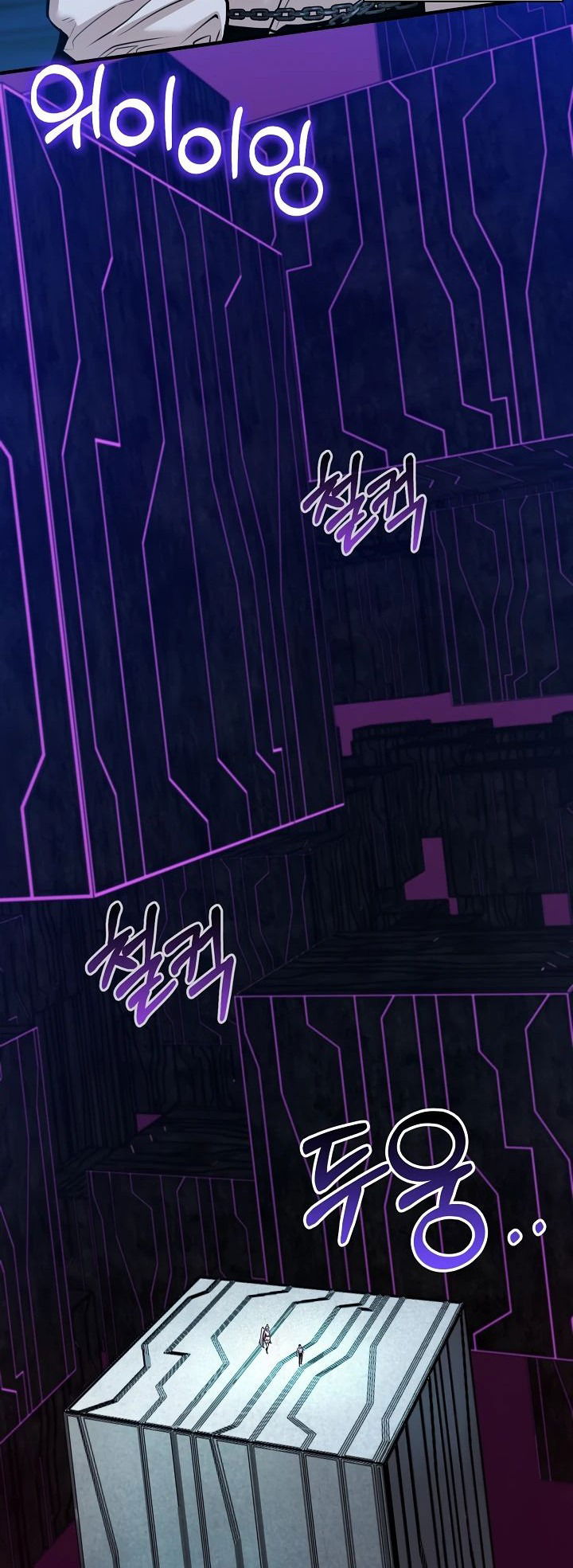 Манга Обречен на любовь злодеев - Глава 47 Страница 27