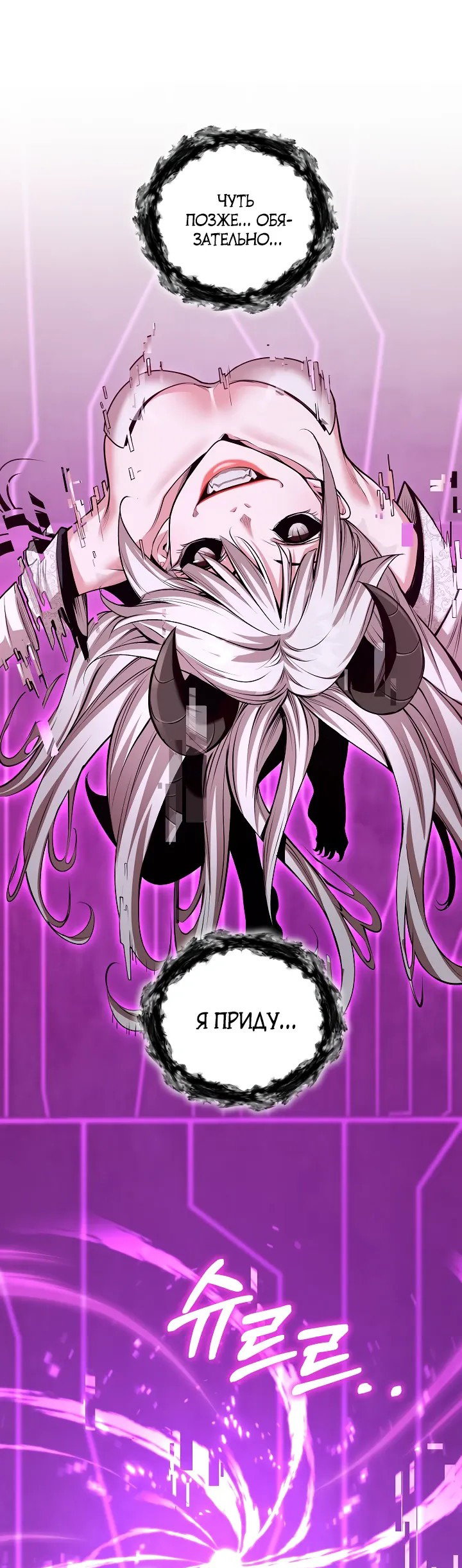 Манга Обречен на любовь злодеев - Глава 48 Страница 25