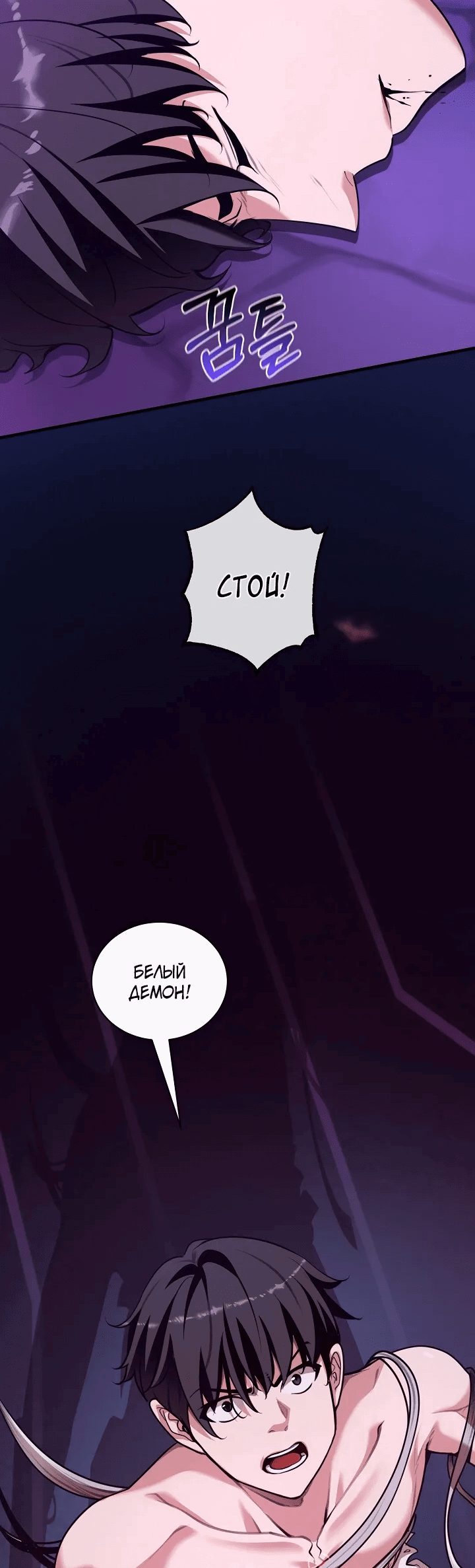 Манга Обречен на любовь злодеев - Глава 48 Страница 15