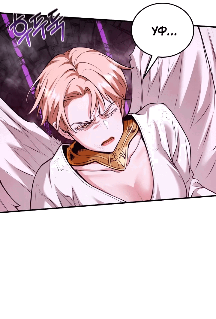 Манга Обречен на любовь злодеев - Глава 48 Страница 12