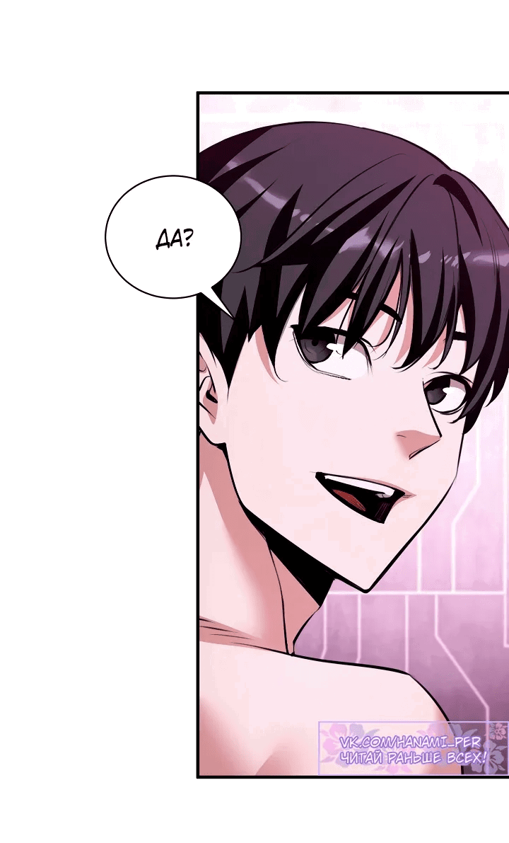 Манга Обречен на любовь злодеев - Глава 48 Страница 27