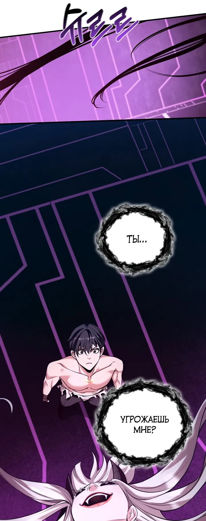 Манга Обречен на любовь злодеев - Глава 48 Страница 22