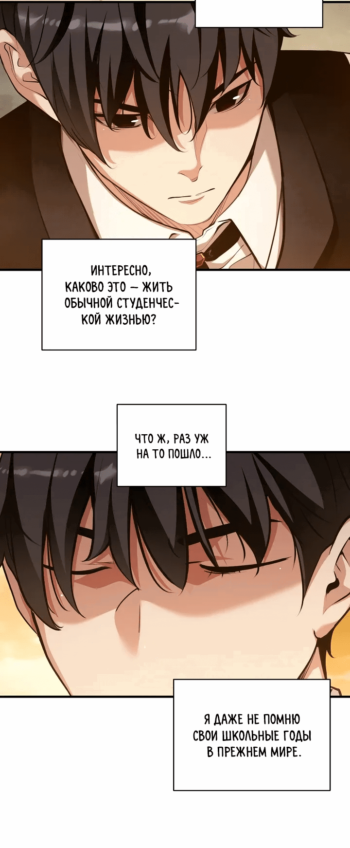 Манга Обречен на любовь злодеев - Глава 48 Страница 41