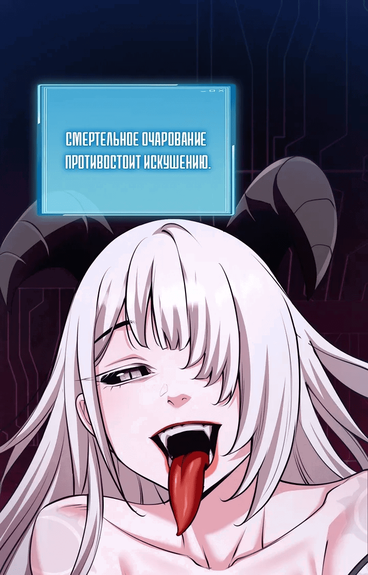 Манга Обречен на любовь злодеев - Глава 48 Страница 1