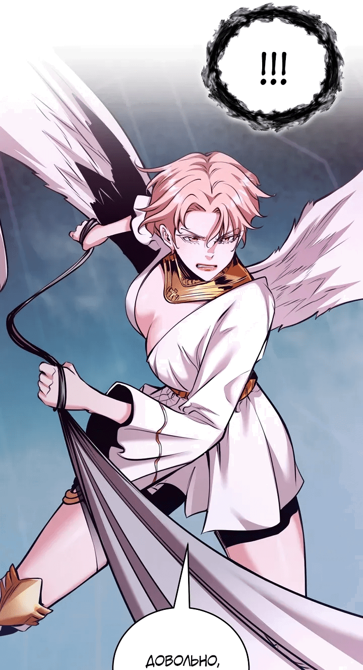 Манга Обречен на любовь злодеев - Глава 48 Страница 5