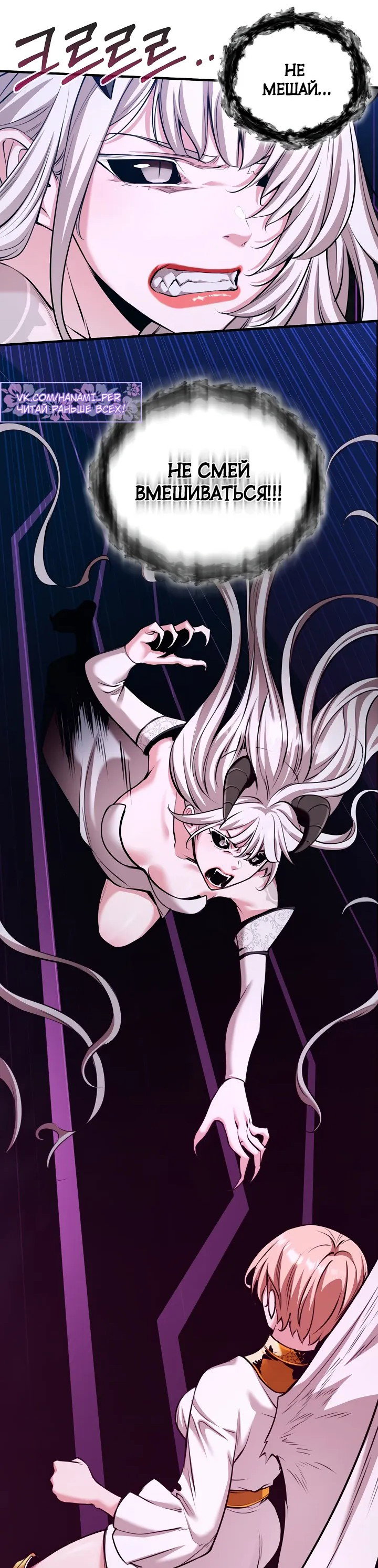 Манга Обречен на любовь злодеев - Глава 48 Страница 7