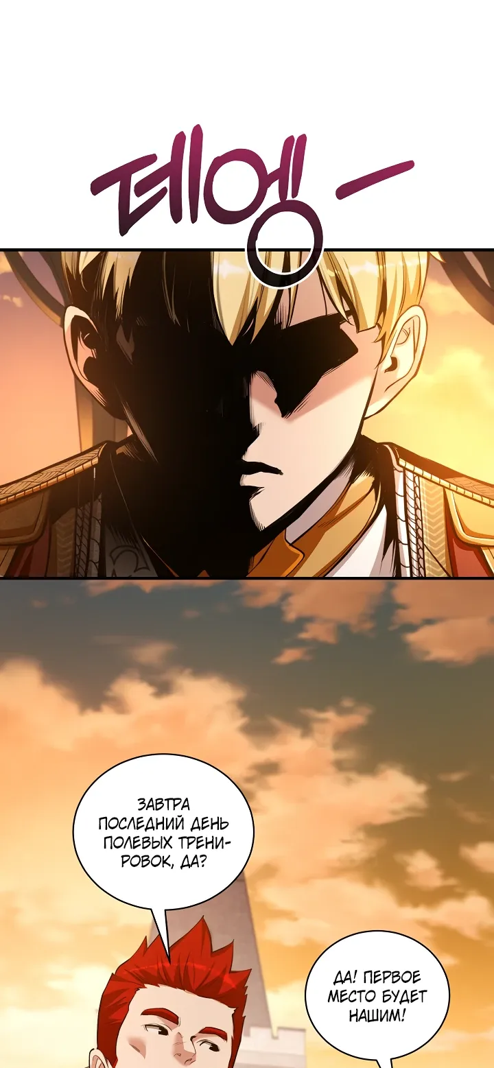 Манга Обречен на любовь злодеев - Глава 48 Страница 39