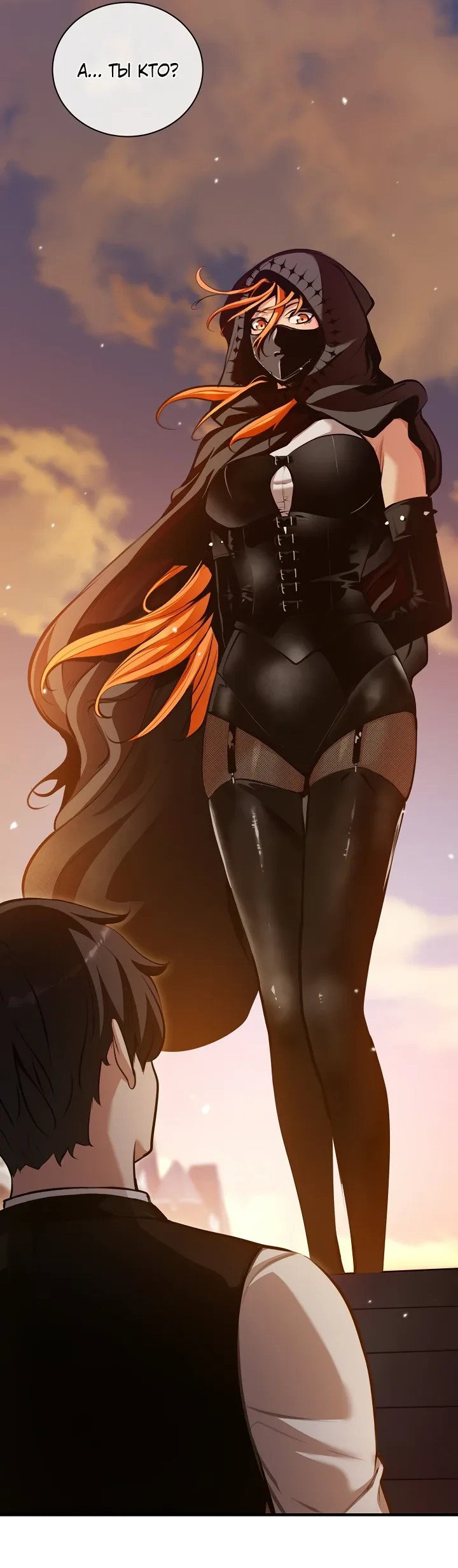 Манга Обречен на любовь злодеев - Глава 48 Страница 43